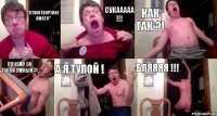 "Стихотворение Ямато" СУКААААА !!! Как так ?! Почему он такой умный ?! А я тупой ! Бляяяя !!!