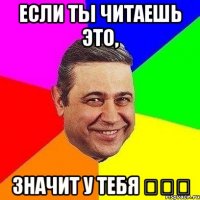 если ты читаешь это, значит у тебя 小傢伙