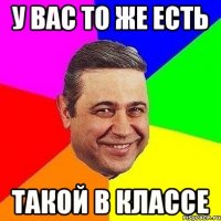 у вас то же есть такой в классе