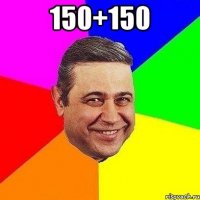 150+150 