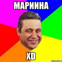 Мариина ХD