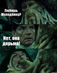 Любишь Молодёжку? Нет, она дерьмо! 