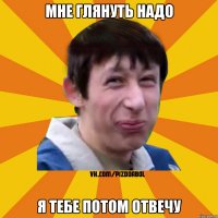 Мне глянуть надо я тебе потом отвечу