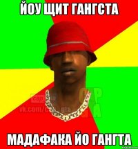 йоу щит гангста мадафака йо гангта