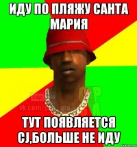 Иду по пляжу санта мария Тут появляется CJ,больше не иду