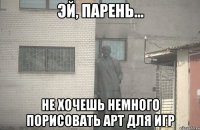  не хочешь немного порисовать арт для игр