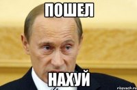 пошел нахуй