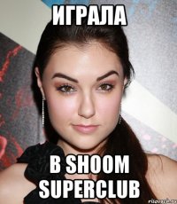 ИГРАЛА В SHOOM SUPERCLUB