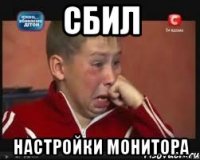 сбил настройки монитора
