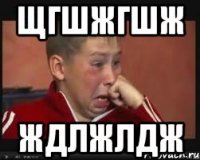 щгшжгшж ждлжлдж