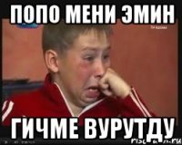 попо мени эмин гичме вурутду