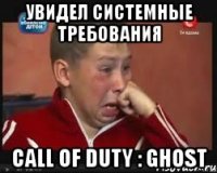 увидел системные требования call of duty : ghost