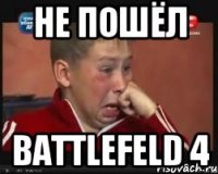 не пошёл battlefeld 4