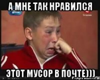 а мне так нравился этот мусор в почте)))