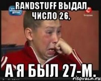 randstuff выдал число 26, а я был 27-м.