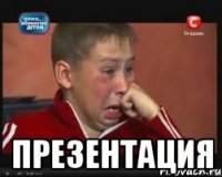  презентация
