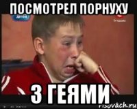 посмотрел порнуху з геями