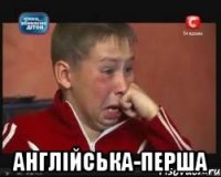  англійська-перша