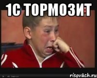 1с тормозит 
