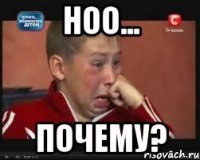 Ноо... почему?
