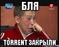 Бля Torrent закрыли