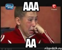 ааа аа