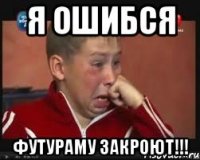 я ошибся футураму закроют!!!