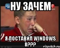 Ну зачем я поставил Windows 8???