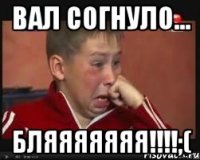 Вал согнуло... Бляяяяяяя!!!!;(