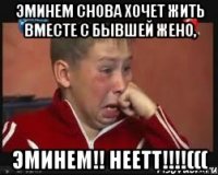 эминем снова хочет жить вместе с бывшей жено, эминем!! неетт!!!!(((