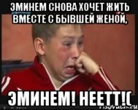 эминем снова хочет жить вместе с бывшей женой, эминем! неетт!(