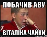побачив аву Віталіка Чайки