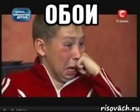 Обои 