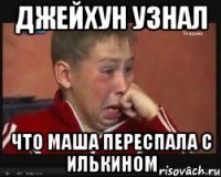 Джейхун узнал Что маша переспала с илькином
