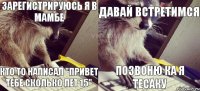 Зарегистрируюсь я в мамбе кто то написал "привет тебе сколько лет 15" давай встретимся Позвоню ка я тесаку