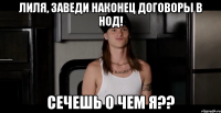 лиля, заведи наконец договоры в нод! сечешь о чем я??