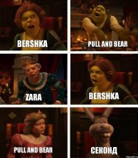 Bershka Zara Pull and Bear Pull and Bear Bershka Секонд
