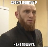 Хотите пошучу ? Не,не пошучу.