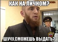 как на личном? шучу,сможешь выдать?