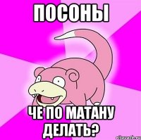 посоны че по матану делать?