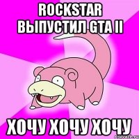 rockstar выпустил gta ii хочу хочу хочу