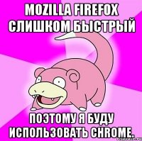 mozilla firefox слишком быстрый поэтому я буду использовать chrome.