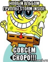 новый альбом группы storm inside совсем скоро!!!