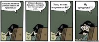 Товарищ Чикал мы успешно напали на Архангельск! Отлично! Думаю не больше не повторится того что было уже 2 раза. Эмм, но они вступили в ЛНГ. Ну суууууука!!!!