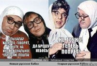 Слыхала? natki-то, говорят, к Коту, на индивидуальное обучение пошла! Да брешут, небось! Не, точно! Теперь попрёт!