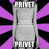 privet privet