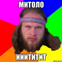 митоло ииититит