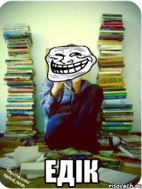  едік