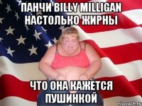 панчи billy milligan настолько жирны что она кажется пушинкой