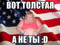 Вот толстая а не ты :D